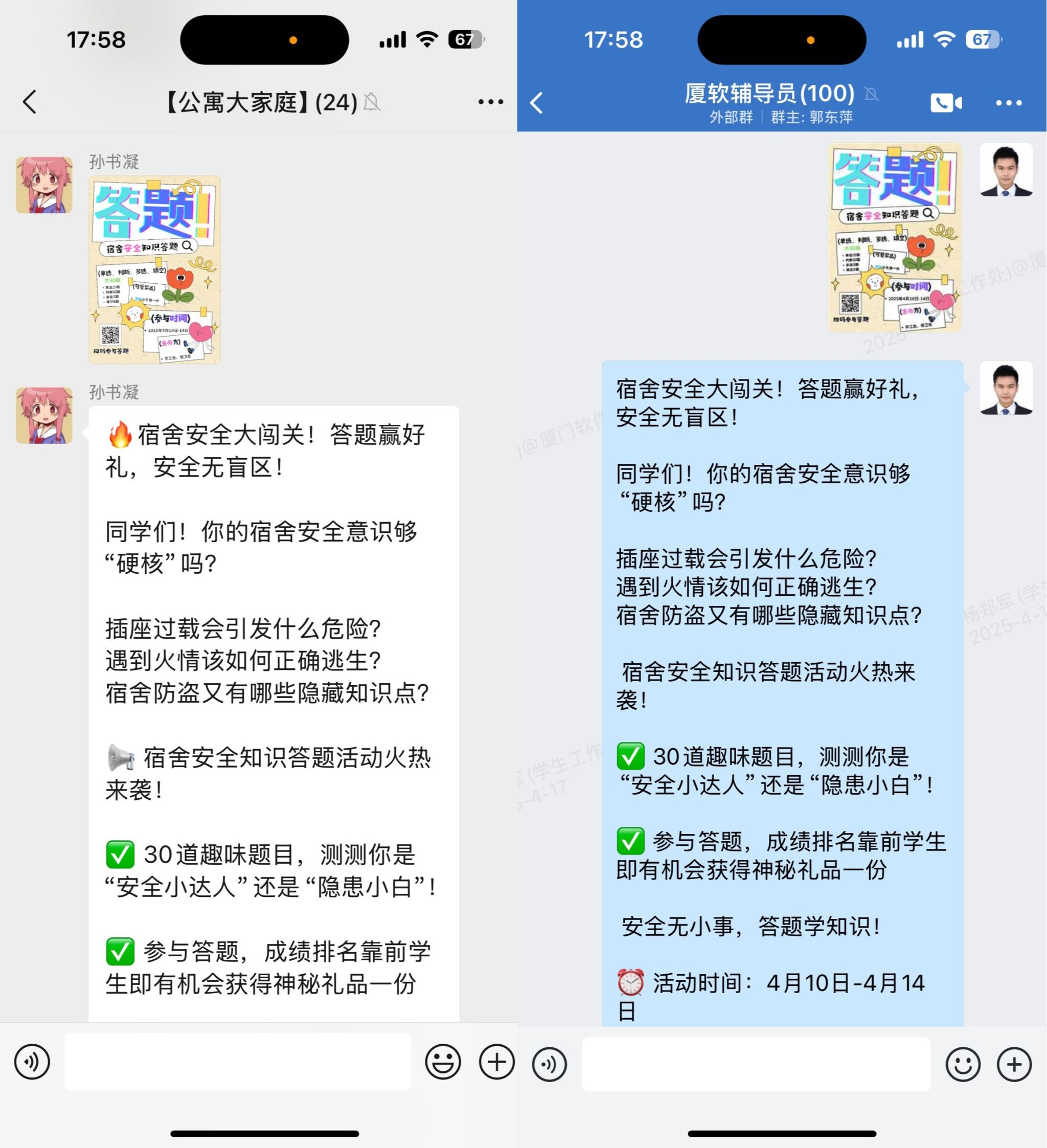 微信图片_202505417180053